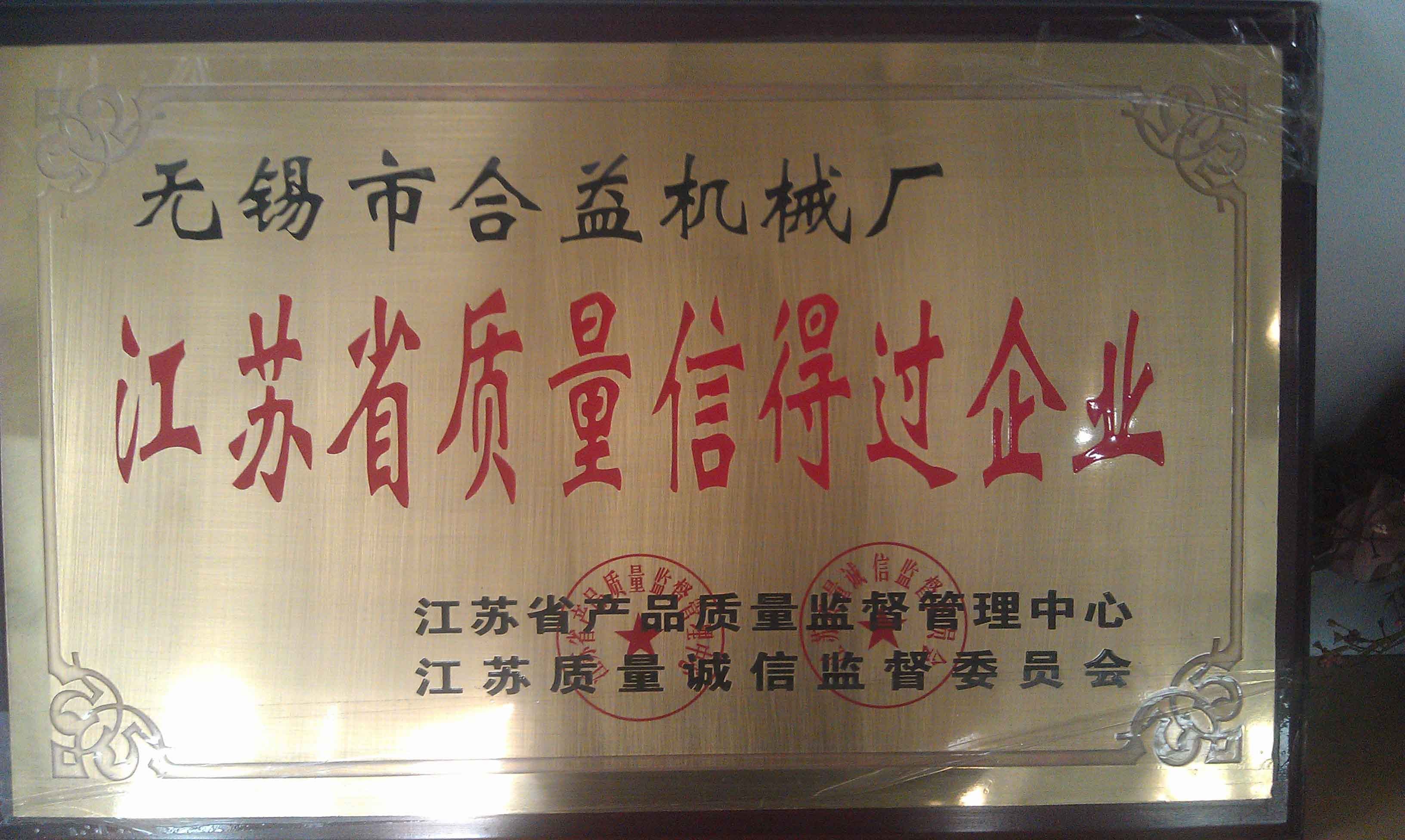 중국 Jiangsu New Heyi Machinery Co., Ltd 인증